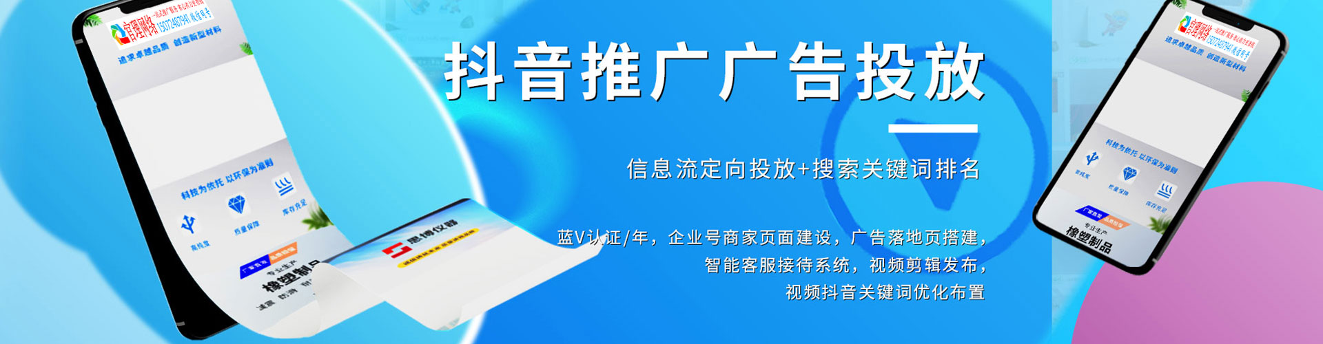 渭源百度竞价广告